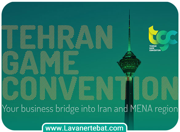 Tehran game convention