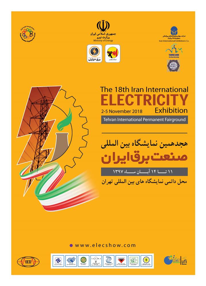 poster for Exhibition IEE2018