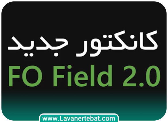 FO Field 2020