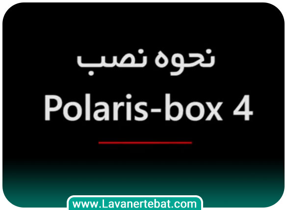 Polaris-box 4