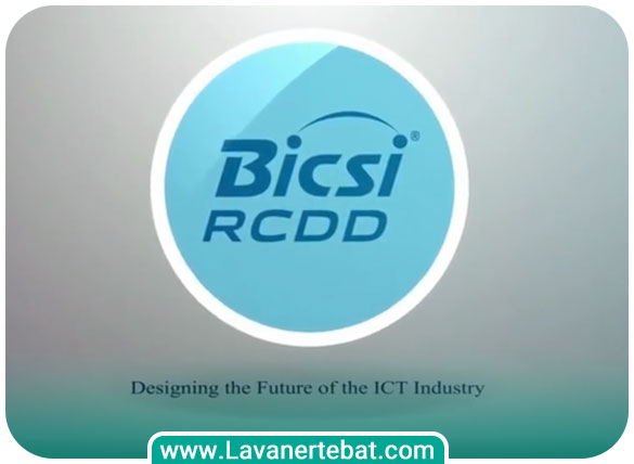 BICSI RCDD Certification