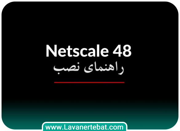 netscale 48 installation steps