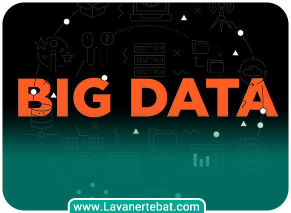 داده های بزرگ چیست